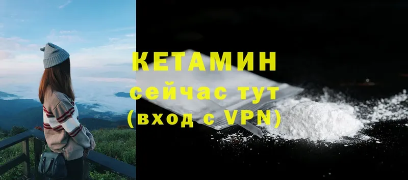 купить  цена  Цоци-Юрт  КЕТАМИН VHQ 